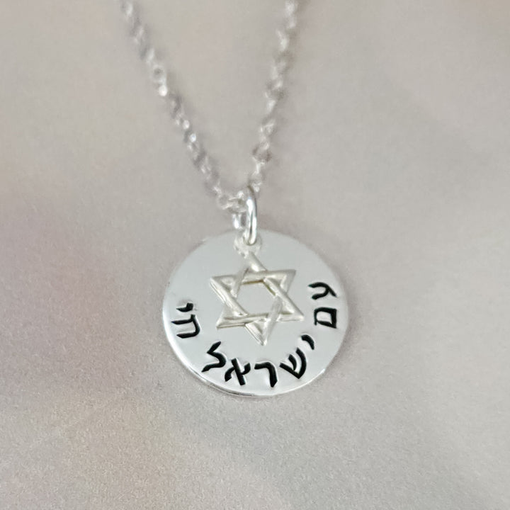 Am Yisrael Chai Star of David Charm Necklace Salt and Sparkle