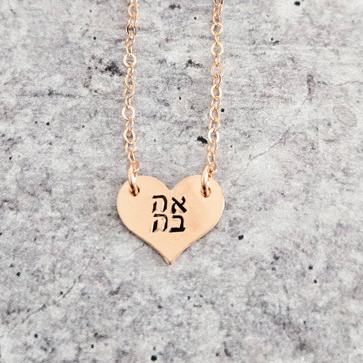 Heart Ahava Petite Necklace Salt and Sparkle