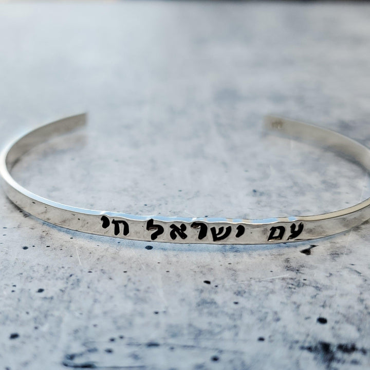 Am Yisrael Chai Jewish Pride Stacking Bracelet Salt and Sparkle