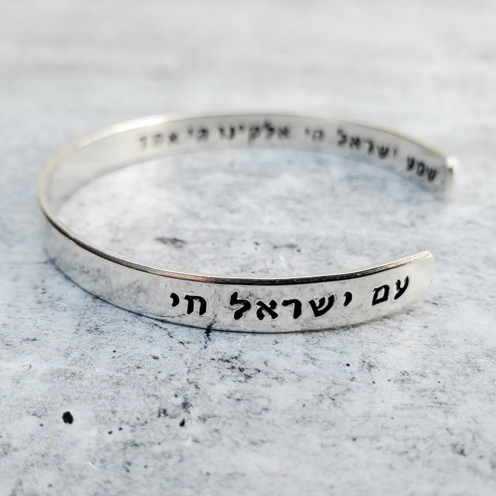 Am Yisrael Chai and Shema Prayer Jewish Pride Stacking Bracelet Salt and Sparkle