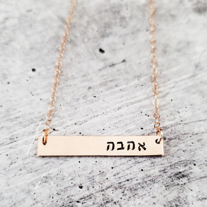 Shalom Gold Bar Necklace | Custom Jewish Pride Jewelry for Her Salt and Sparkle