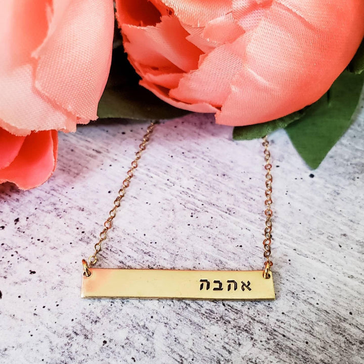 Shalom Gold Bar Necklace | Custom Jewish Pride Jewelry for Her Salt and Sparkle