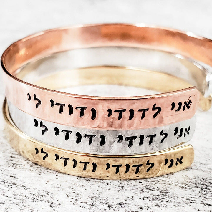 This Too Shall Pass Hebrew Cuff Bracelet | Jewish Motivational Jewelry Salt and Sparkle