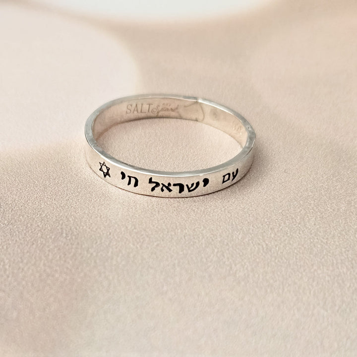 Am Yisrael Chai Sterling Silver Band Ring Salt and Sparkle