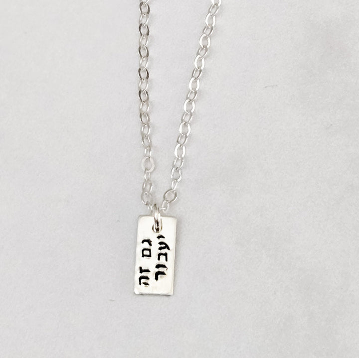 This Too Shall Pass Dainty Hebrew Necklace Salt and Sparkle