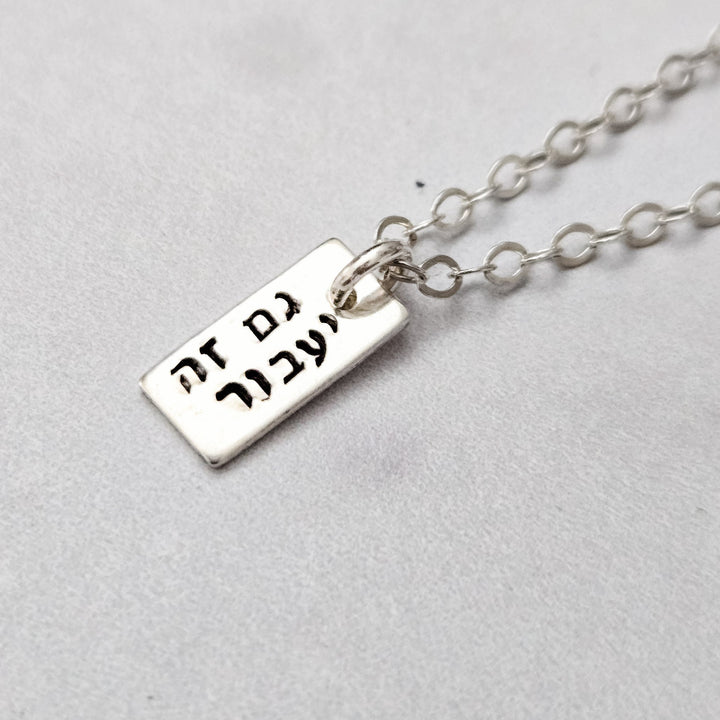 This Too Shall Pass Dainty Hebrew Necklace Salt and Sparkle