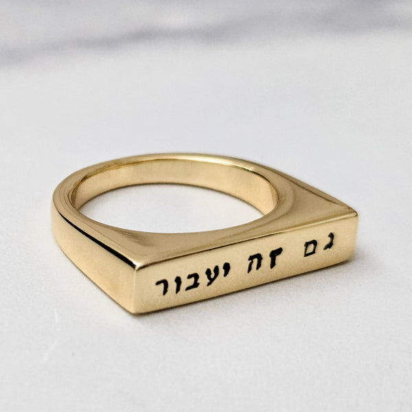 This too Shall Pass Gold Plated Flat Top Ring | Gam Zeh Ya'avor Silver Jewish Pride Jewelry for Her Salt and Sparkle