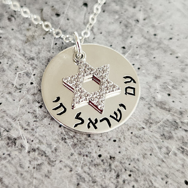 Am Yisrael Chai Crystal Star of David Necklace Salt and Sparkle