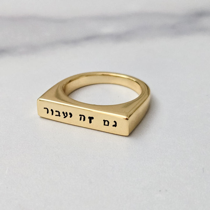 This too Shall Pass Gold Plated Flat Top Ring | Gam Zeh Ya'avor Silver Jewish Pride Jewelry for Her Salt and Sparkle