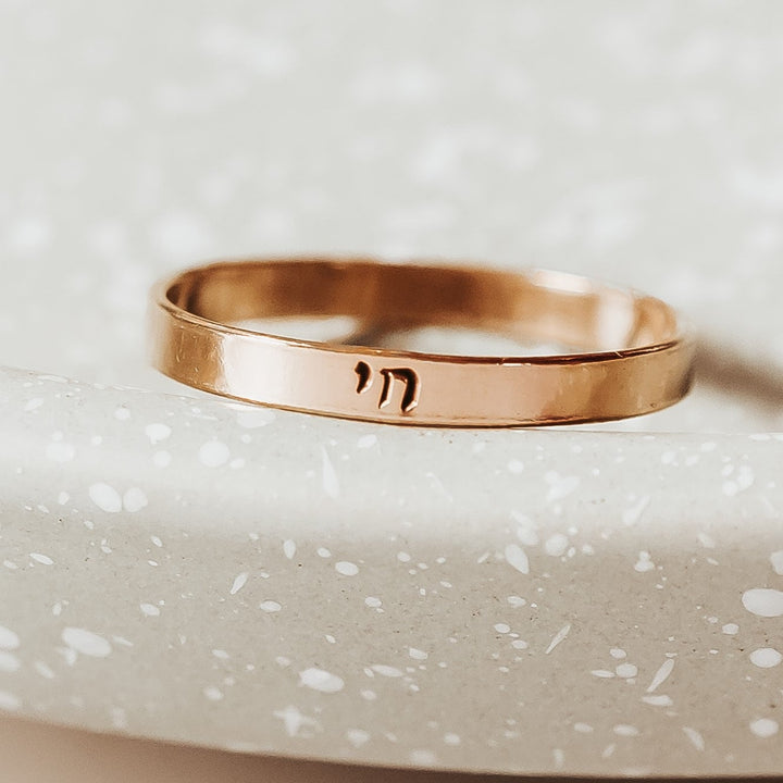 Hebrew Chai Sterling Silver Band Ring | Minimalist Gold Jewish Pride Jewelry for Her Salt and Sparkle