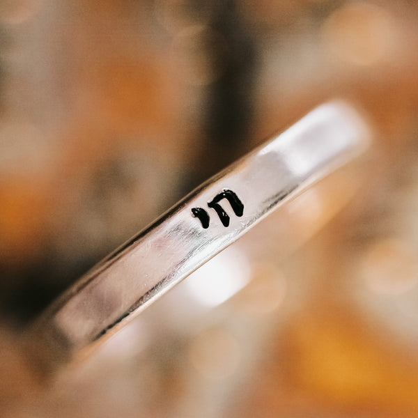 Hebrew Chai Sterling Silver Band Ring | Minimalist Gold Jewish Pride Jewelry for Her Salt and Sparkle