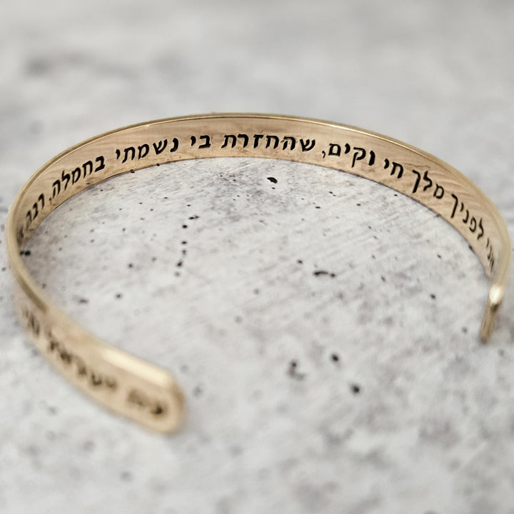 Modeh Ani Jewelry | Am Yisrael Chai Stand with Israel Donation Jewelry Salt and Sparkle