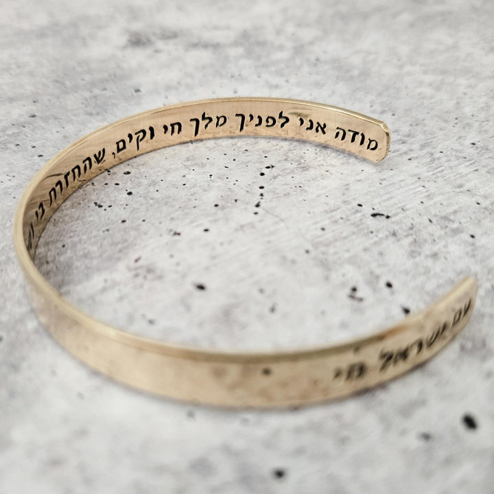 Modeh Ani Jewelry | Am Yisrael Chai Stand with Israel Donation Jewelry Salt and Sparkle