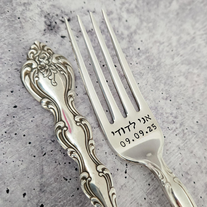 Bride and Groom Jewish Vintage Wedding Forks, Hebrew Kallah and Chatan Gift for Jewish Wedding, Personalized for Engagement Bridal Shower Salt and Sparkle