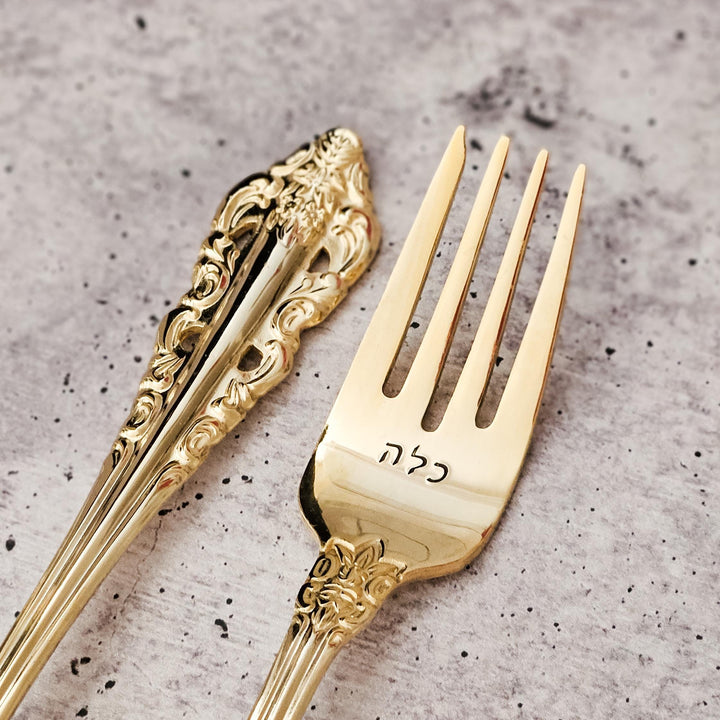 Bride and Groom Jewish Vintage Wedding Forks, Hebrew Kallah and Chatan Gift for Jewish Wedding, Personalized for Engagement Bridal Shower Salt and Sparkle