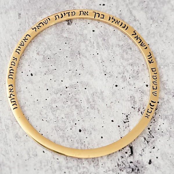 Prayer For Israel Bangle Bracelet Salt and Sparkle