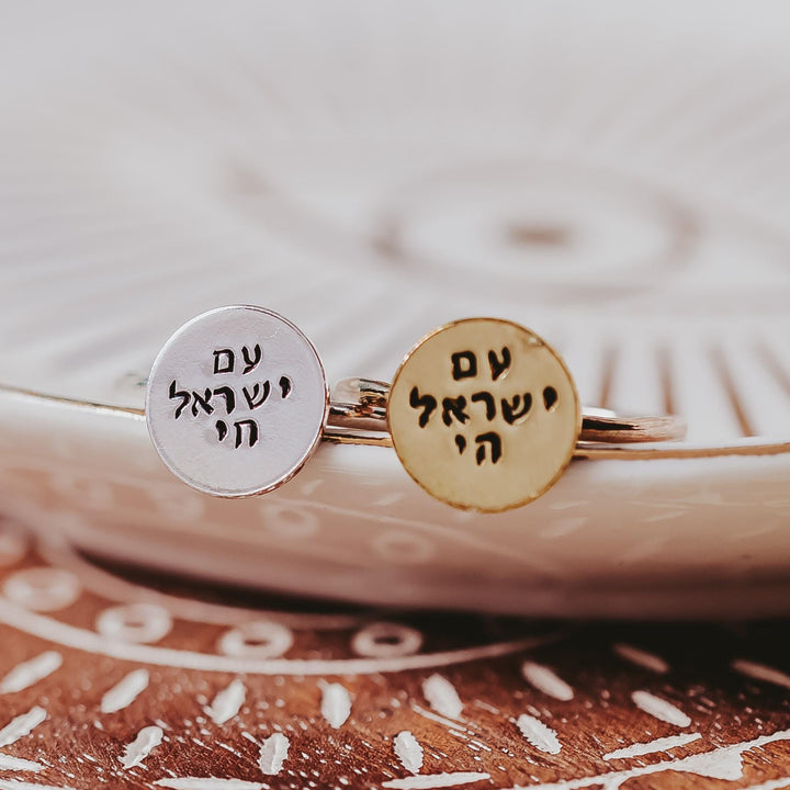 Am Yisrael Chai Gold Dainty Ring | Sterling Silver Jewish Pride Jewelry for Her Salt and Sparkle