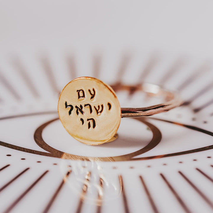 Am Yisrael Chai Gold Dainty Ring | Sterling Silver Jewish Pride Jewelry for Her Salt and Sparkle