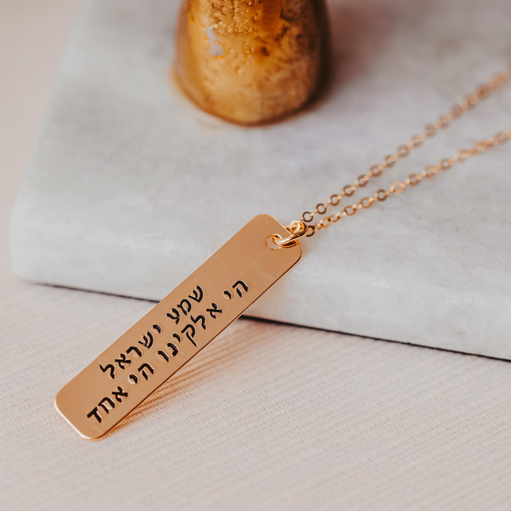 Shema Yisrael Bar Necklace Salt and Sparkle