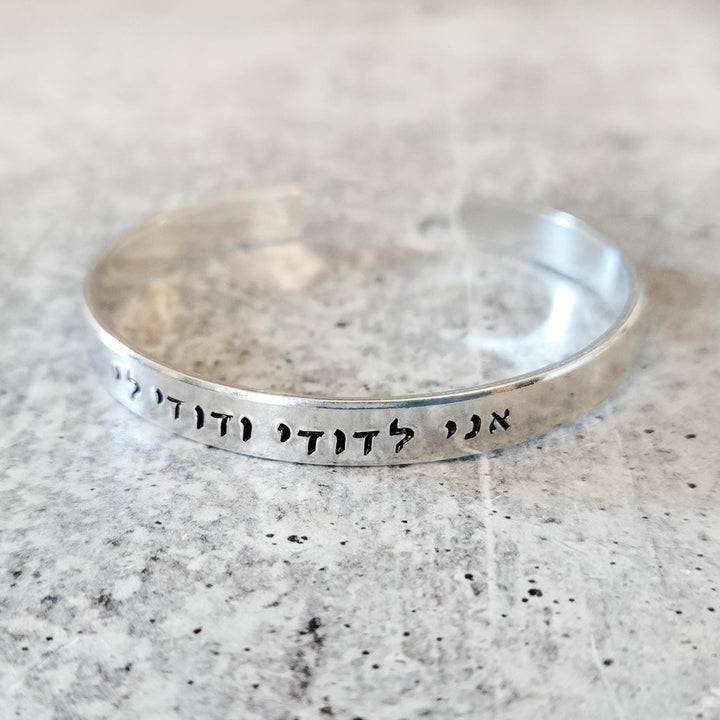 I am my Beloved's and My Beloved is Mine Adjustable Cuff Bracelet | Song of Solomon Hebrew Jewelry Salt and Sparkle