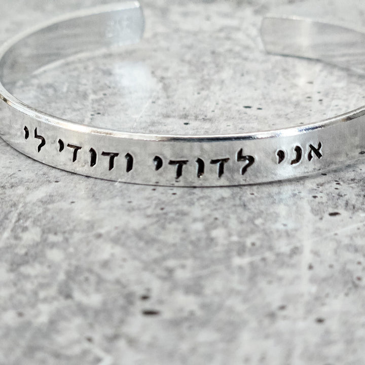 I am my Beloved's and My Beloved is Mine Adjustable Cuff Bracelet | Song of Solomon Hebrew Jewelry Salt and Sparkle