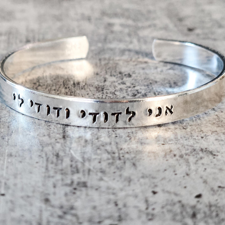 I am my Beloved's and My Beloved is Mine Adjustable Cuff Bracelet | Song of Solomon Hebrew Jewelry Salt and Sparkle