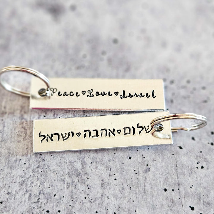 Peace Love Israel Keychain | Jewish Pride Silver Aluminum Keychain Salt and Sparkle