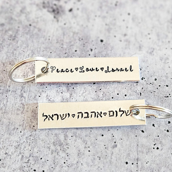 Peace Love Israel Keychain | Jewish Pride Silver Aluminum Keychain Salt and Sparkle