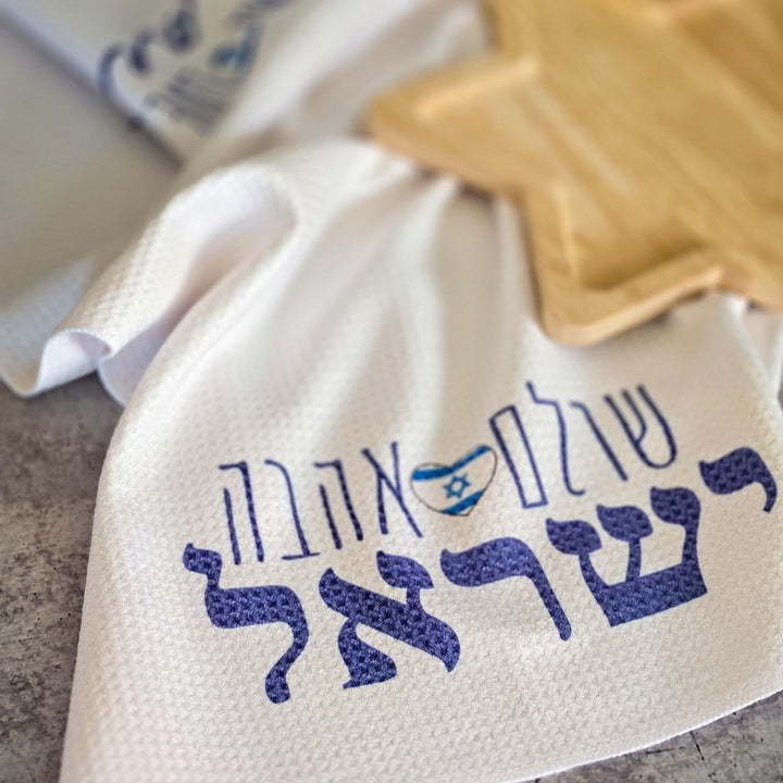 Peace Love Israel Zionist Minimalist Waffle Dish Towel, Modern Jewish Home Decor, Housewarming Gift for First Home, Shabbat Kitchen Towel