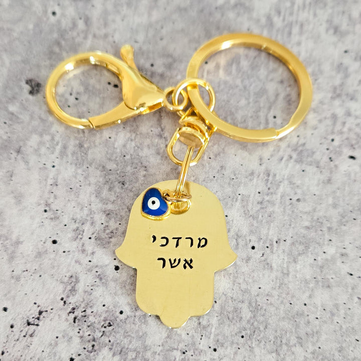 Custom Brass Hamsa Name Keychain with Evil Eye, Personalized Gift for Mom, Jewish Pride Silver Hand of Miriam Keychain, Stand with Israel Salt and Sparkle