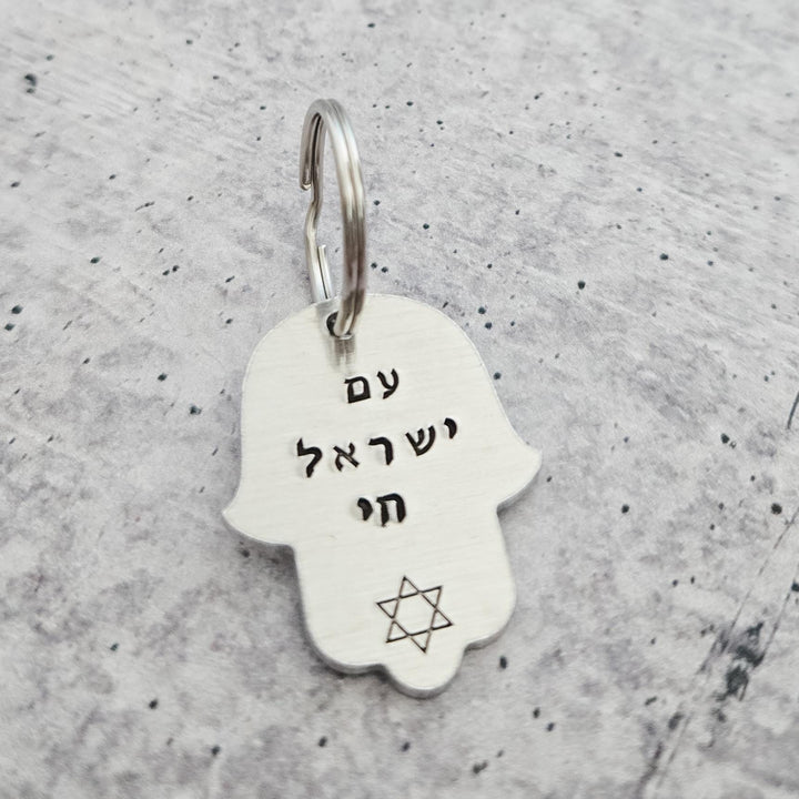 Handcrafted Hamsa Keychain עם ישראל חי with Magen David, Am Yisrael Chai Jewish Pride Keychain, Stand with Israel Donation, Proud Zionist Salt and Sparkle