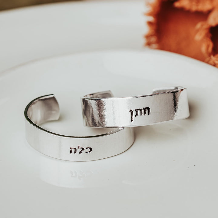 Hebrew Bride + Groom Silver Napkin Rings, Custom Date Housewarming Gift for Jewish Home, Wedding gift for Kallah and Chatan, Modern Judaica Salt and Sparkle