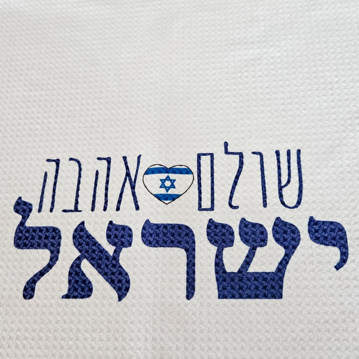 Peace Love Israel Zionist Minimalist Waffle Dish Towel, Modern Jewish Home Decor, Housewarming Gift for First Home, Shabbat Kitchen Towel