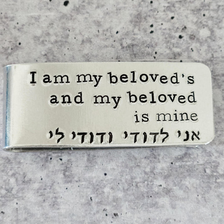 I am my beloved's and my beloved is mine Money Clip Minimalist Wallet Gift for Groom, Jewish Wedding Gift for him, Custom English and Hebrew Salt and Sparkle