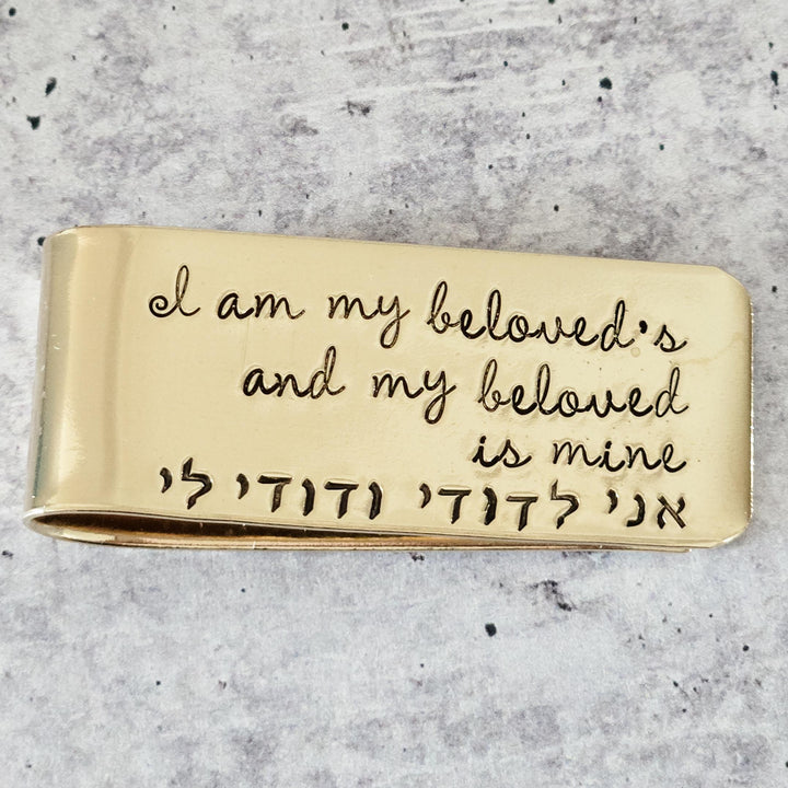 I am my beloved's and my beloved is mine Money Clip Minimalist Wallet Gift for Groom, Jewish Wedding Gift for him, Custom English and Hebrew Salt and Sparkle