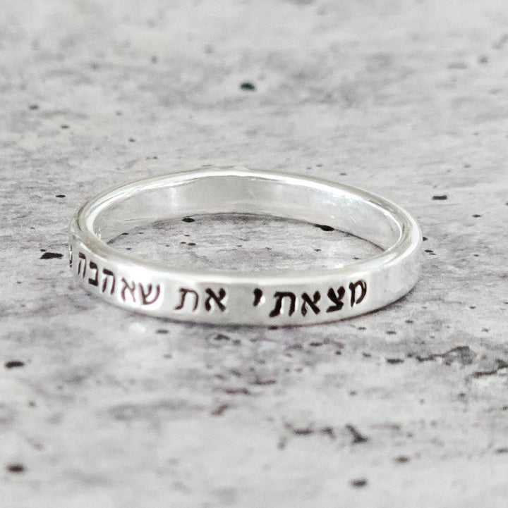 I Have Found the One Hebrew Sterling Silver Band Ring, Matzati Et Minimalist Gold Jewelry for Her, Ring for Wife, Jewish Anniversary Jewelry Salt and Sparkle