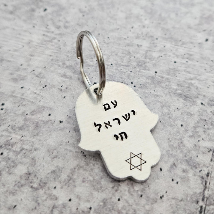 Handcrafted Hamsa Keychain עם ישראל חי with Magen David, Am Yisrael Chai Jewish Pride Keychain, Stand with Israel Donation, Proud Zionist Salt and Sparkle