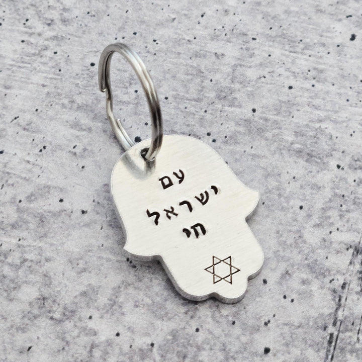 Handcrafted Hamsa Keychain עם ישראל חי with Magen David, Am Yisrael Chai Jewish Pride Keychain, Stand with Israel Donation, Proud Zionist Salt and Sparkle