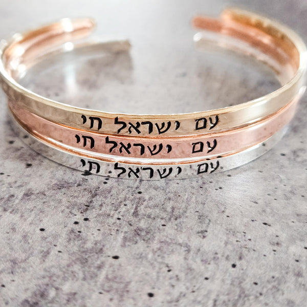 Am Yisrael Chai Jewish Pride Stacking Bracelet Salt and Sparkle