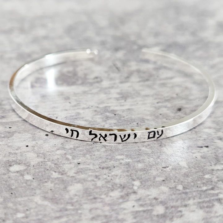 Am Yisrael Chai Jewish Pride Stacking Bracelet Salt and Sparkle