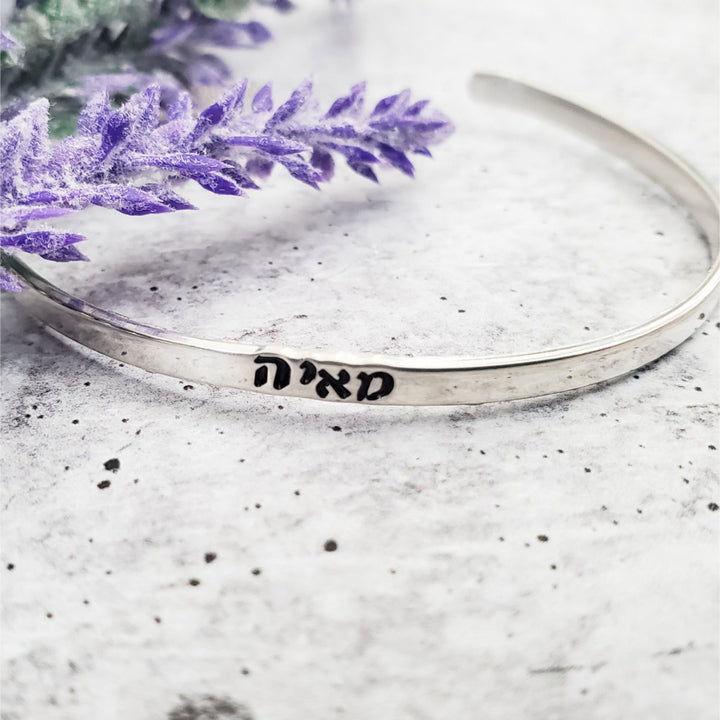 Personalized Hebrew Skinny Cuff Bracelet Salt and Sparkle