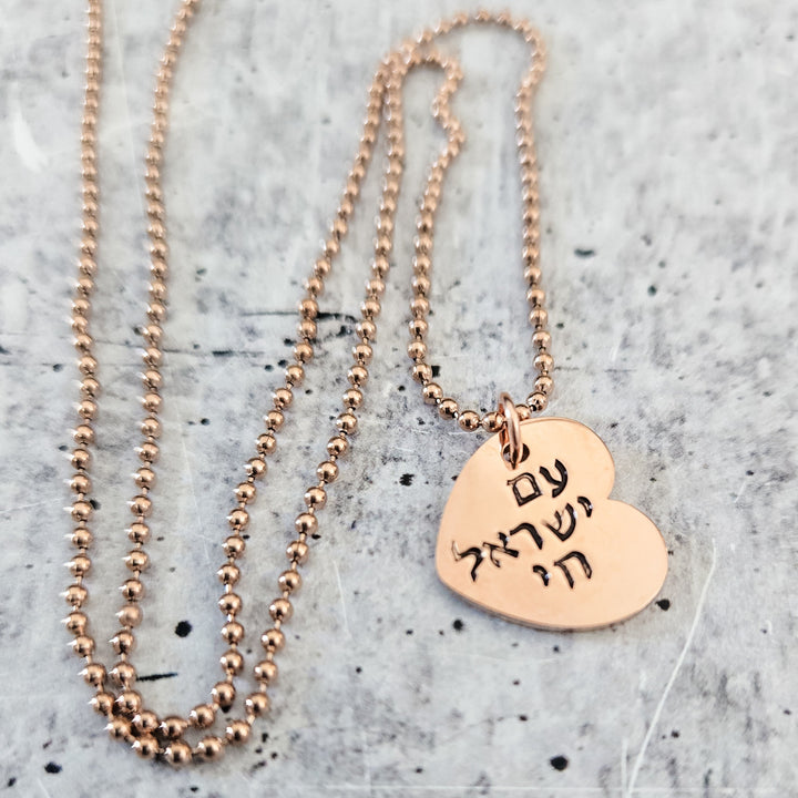 Am Yisrael Chai Heart Rose Necklace Salt and Sparkle