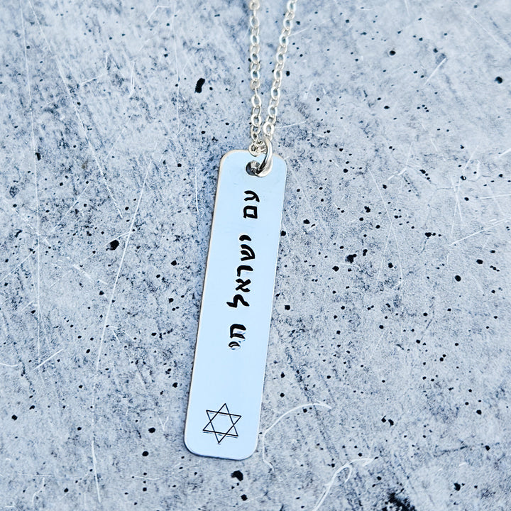 Am Yisrael Chai Bar Necklace | Silver Jewish Pride Gift for Her Salt and Sparkle