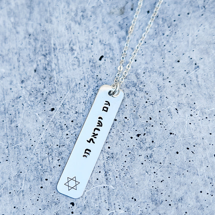 Am Yisrael Chai Bar Necklace | Silver Jewish Pride Gift for Her Salt and Sparkle