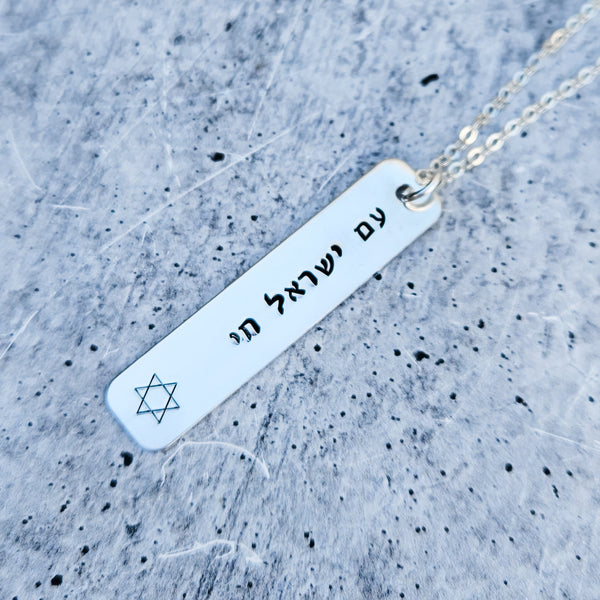 Am Yisrael Chai Bar Necklace | Silver Jewish Pride Gift for Her Salt and Sparkle